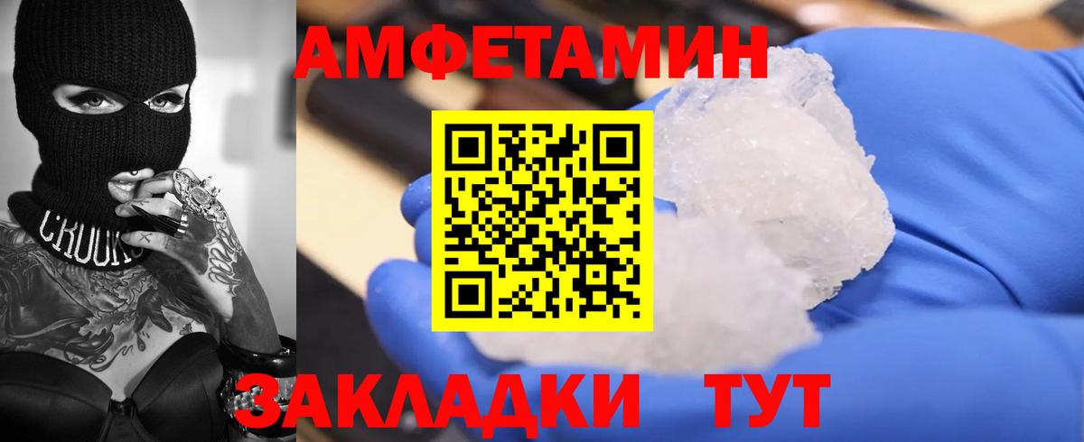 Amphetamine Premium  Амфетамин  Менделеевск 