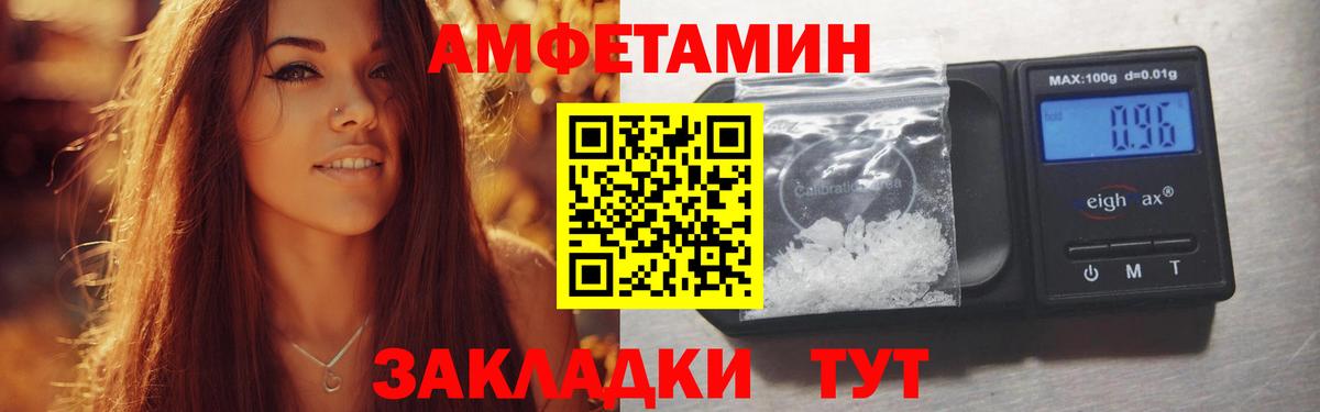 АМФ  АМФЕТАМИН VHQ  Вход с VPN  Менделеевск 