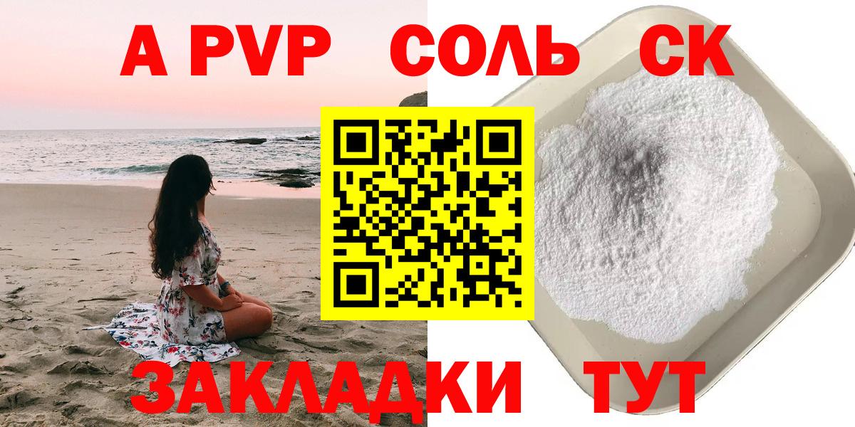 A-PVP мука  Вход с VPN  А ПВП СК  Менделеевск 