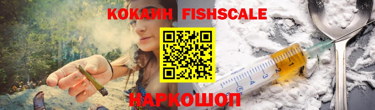 КОКАИН Колумбийский Менделеевск
