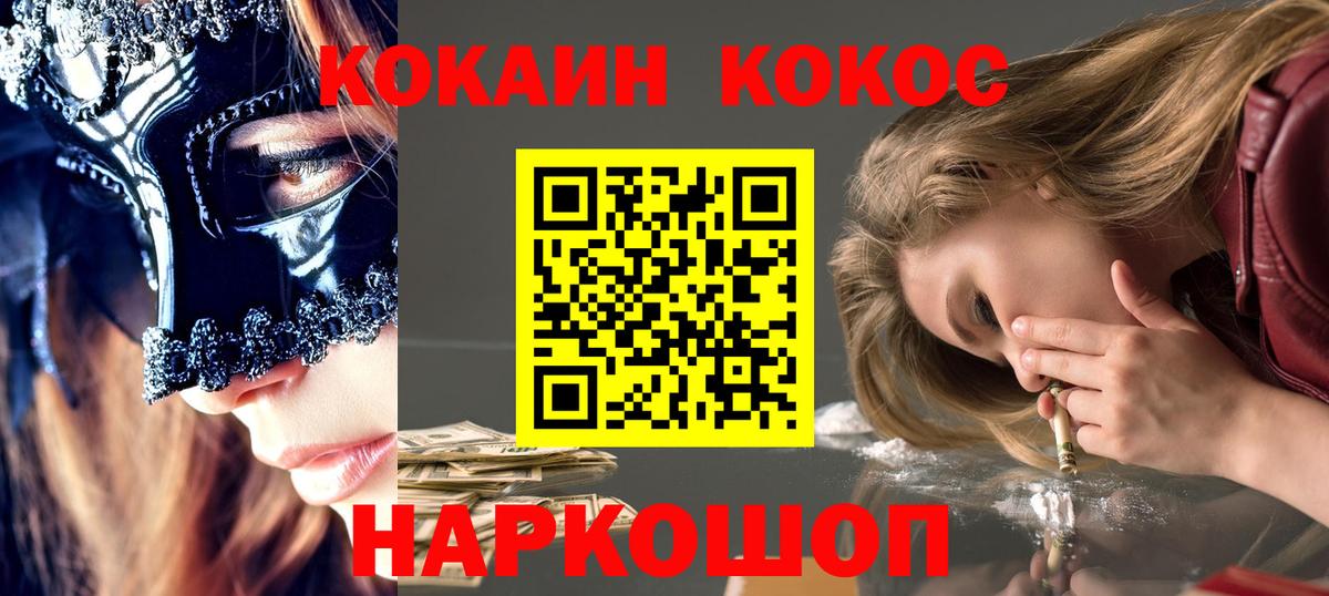 Кокаин 99%  Cocaine Columbia  Вход с VPN  КОКАИН  Менделеевск 