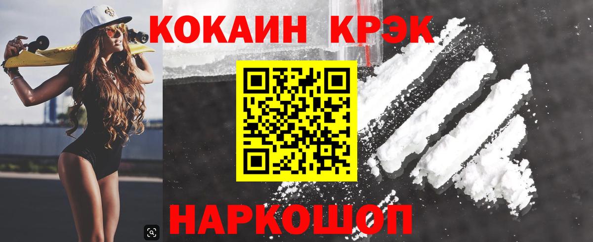 Кокаин Эквадор  Cocaine 99%  COCAIN  дарнет шоп  Менделеевск 