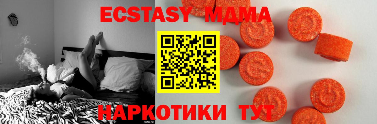 ЭКСТАЗИ Cube  Ecstasy Cube  Менделеевск 