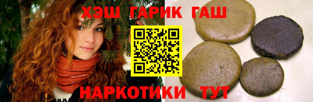 ГАШИШ Ice-O-Lator  Вход с VPN  купить  сайты  Менделеевск 