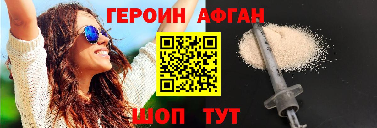 Героин гречка  Вход с VPN  Менделеевск 