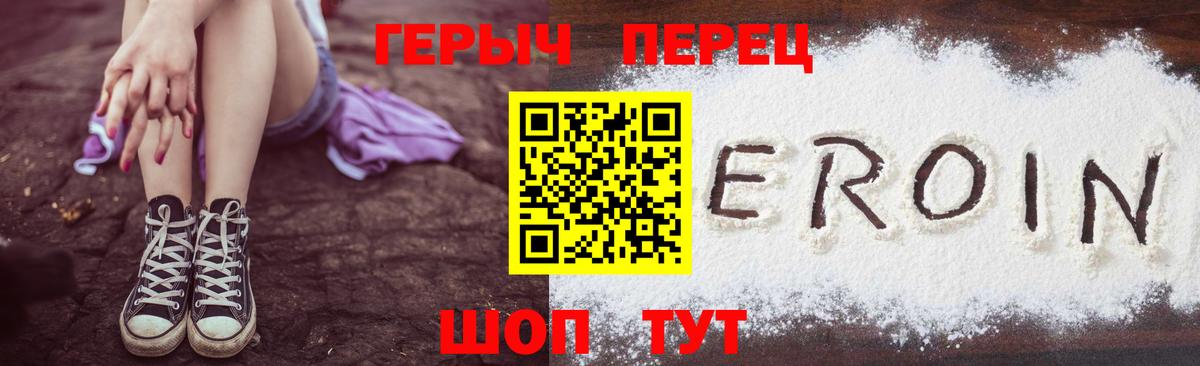 Героин гречка Менделеевск