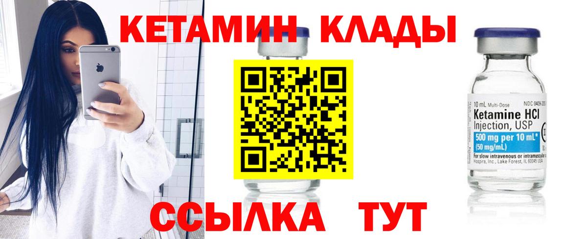 КЕТАМИН ketamine  Менделеевск  КЕТАМИН ketamine 