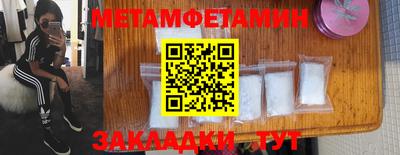 метамфетамин Дубна
