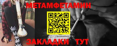 метамфетамин Дубна