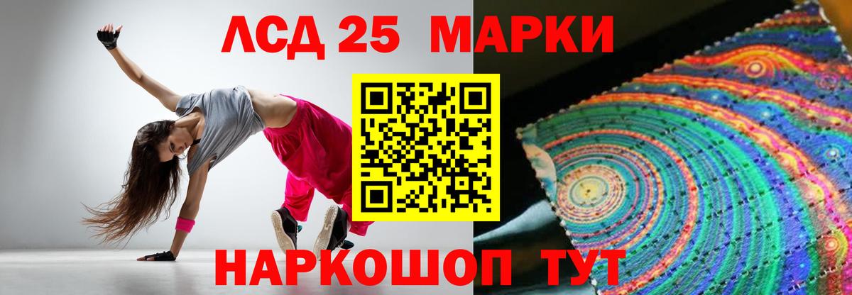 ЛСД экстази ecstasy  LSD-25 экстази ecstasy  Менделеевск 
