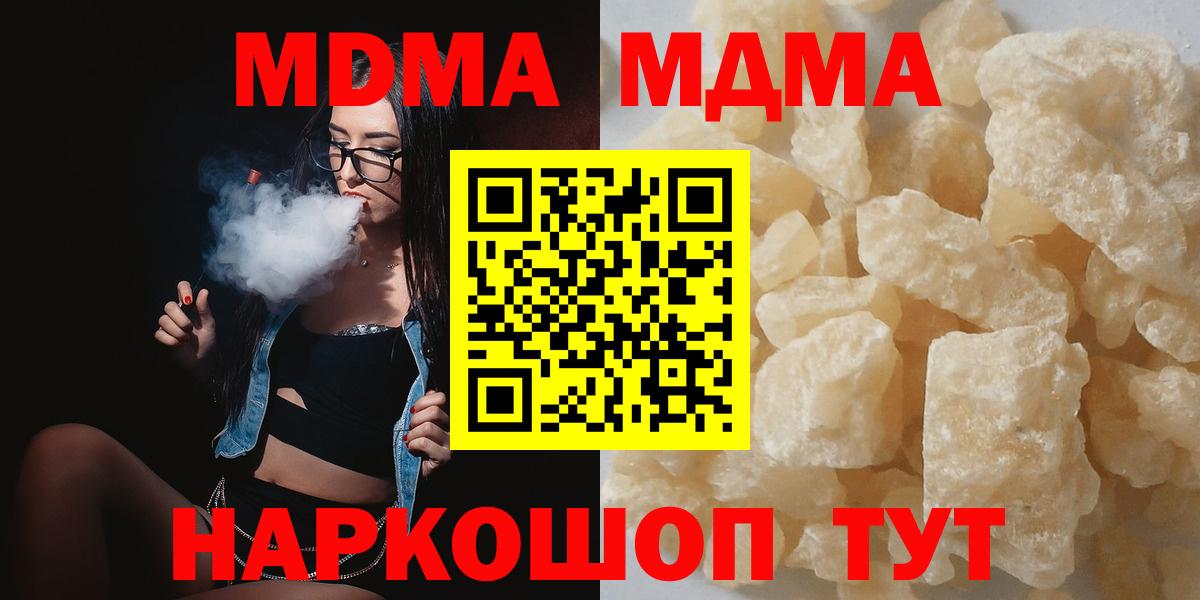 MDMA  МДМА crystal  Вход с VPN  Менделеевск 