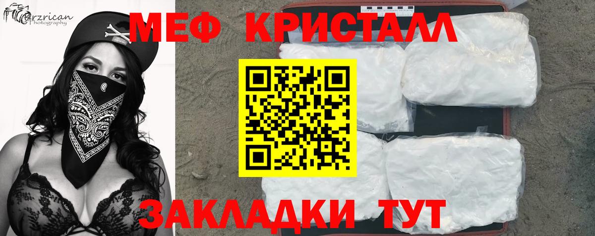 Меф мяу мяу Менделеевск