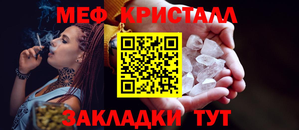 Мефедрон mephedrone  МЕФ mephedrone  Менделеевск 
