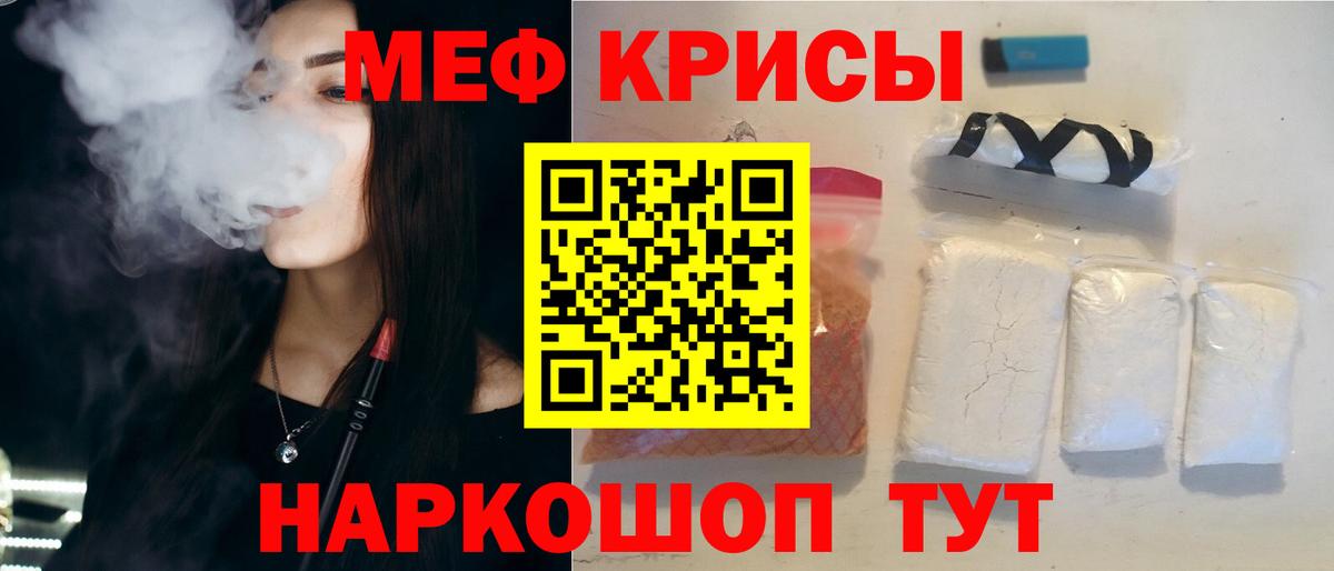 Меф мяу мяу  Менделеевск