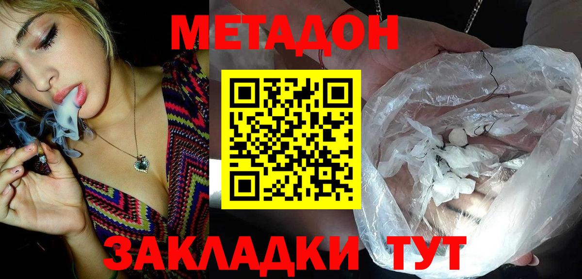 Метадон мёд  Вход с VPN  hydra вход  Метадон VHQ  Менделеевск 