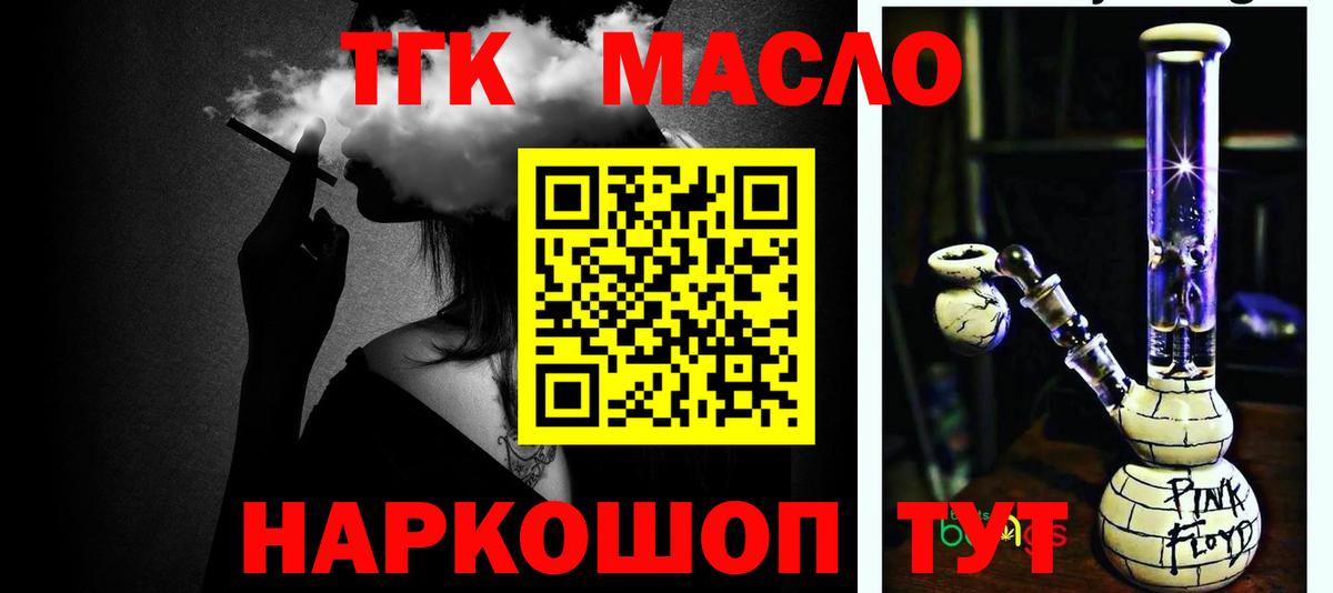 магазин продажи   Вход с VPN  Дистиллят ТГК жижа  Менделеевск  ТГК концентрат 