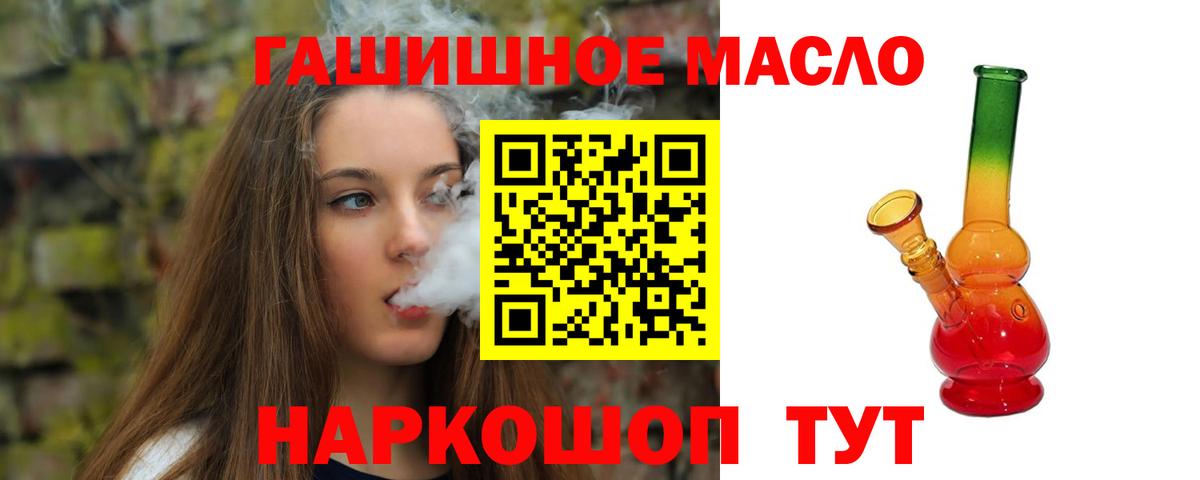 ТГК THC oil Менделеевск