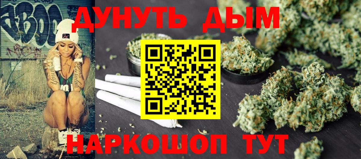 Менделеевск  Канабис конопля  Шишки марихуана тримм  МАРИХУАНА марихуана  Вход с VPN 